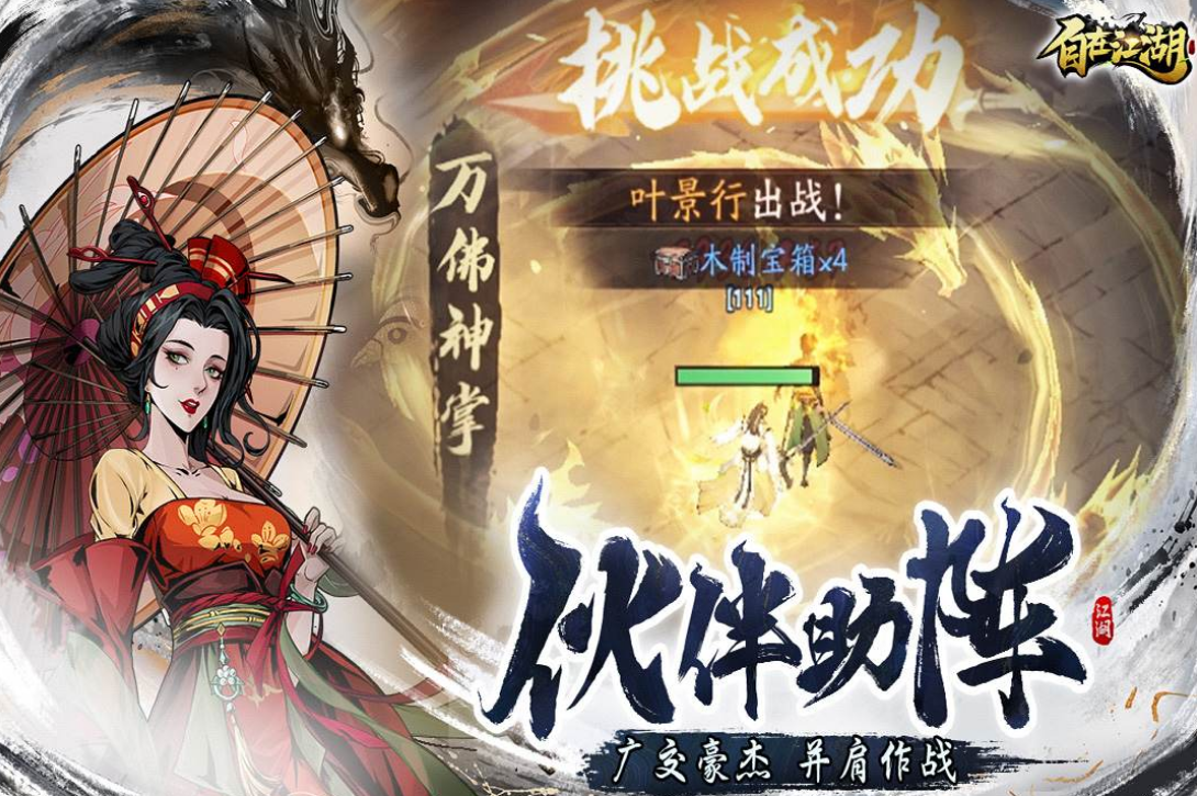 受欢迎的mmorpg手游有哪些 2025流行的mmorpg手游推荐截图