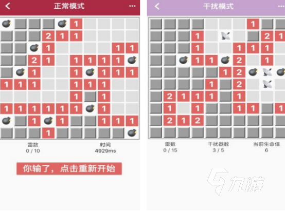扫雷手机版下载推荐 2025有趣的扫雷手游下载大全