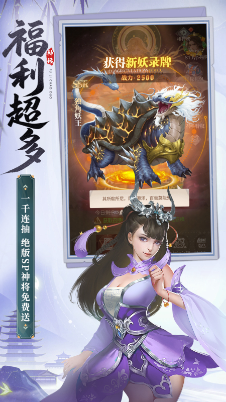 武龍爭道截圖3