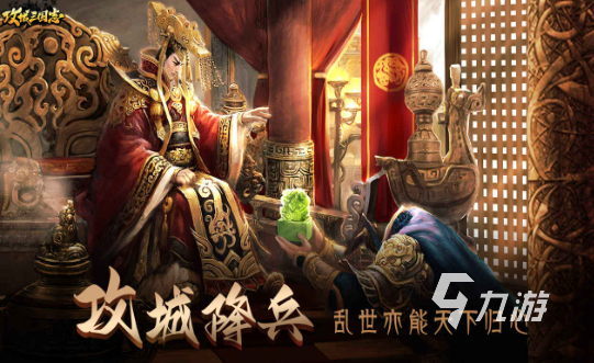 经典的三国志策略游戏盘点 2025有趣的三国游戏分享