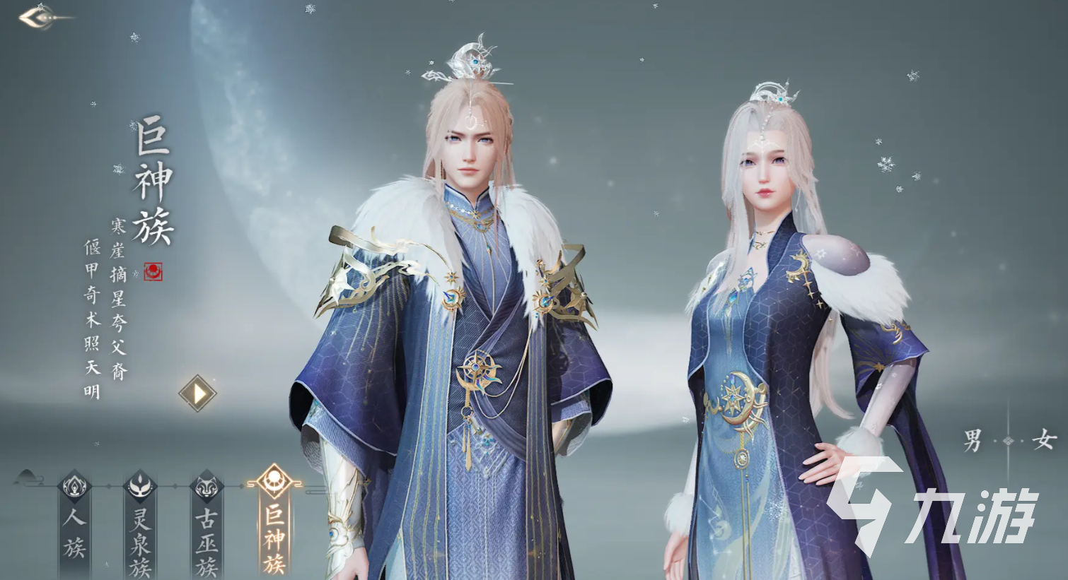 诛仙2手游种族推荐 诛仙2选哪个种族好