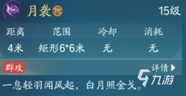 诛仙2手游合欢攻略 诛仙2手游合欢技能是什么