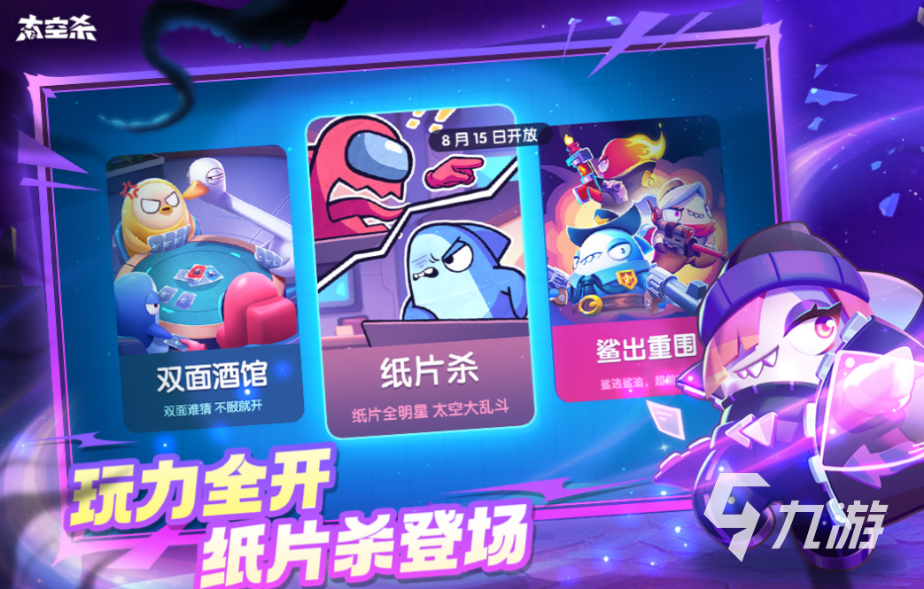 免費(fèi)的社交游戲下載 流行的社交游戲盤點(diǎn)2025