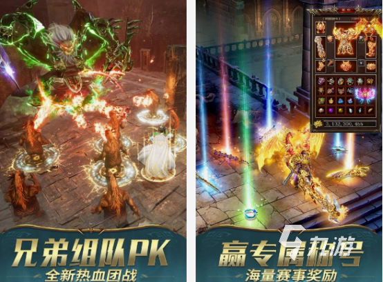 单机版传奇手机版游戏分享 2025经典的单机传奇手游排行