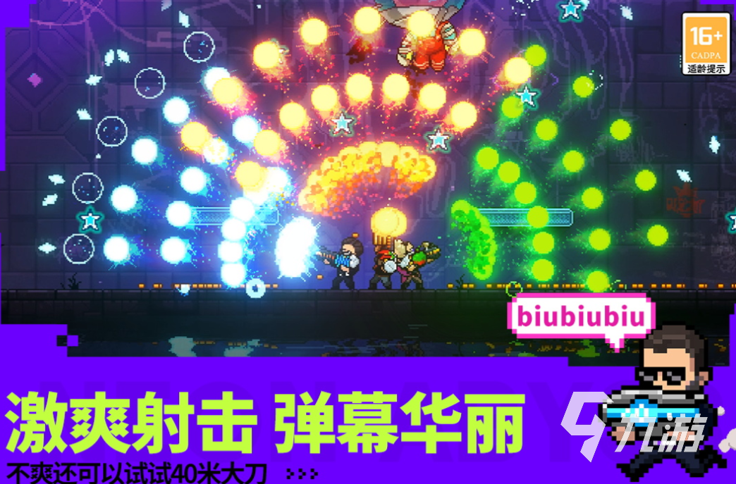 人气较高的2d像素游戏下载 受欢迎的像素游戏推荐2025