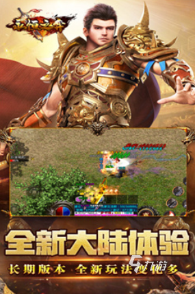 耐玩的传奇世界手游排行 2025有趣的传奇游戏大全