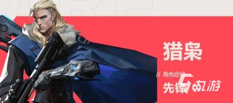 无畏契约手游猎枭怎么样 无畏契约源能行动猎枭强度解析