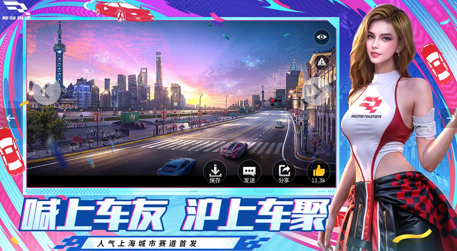 耐玩的赛车比赛游戏有哪些 2025最火赛车比赛手游推荐截图