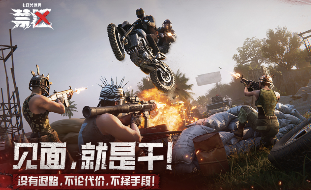 有什么射击游戏好玩手游值得下载 免费的射击游戏有哪些2025截图