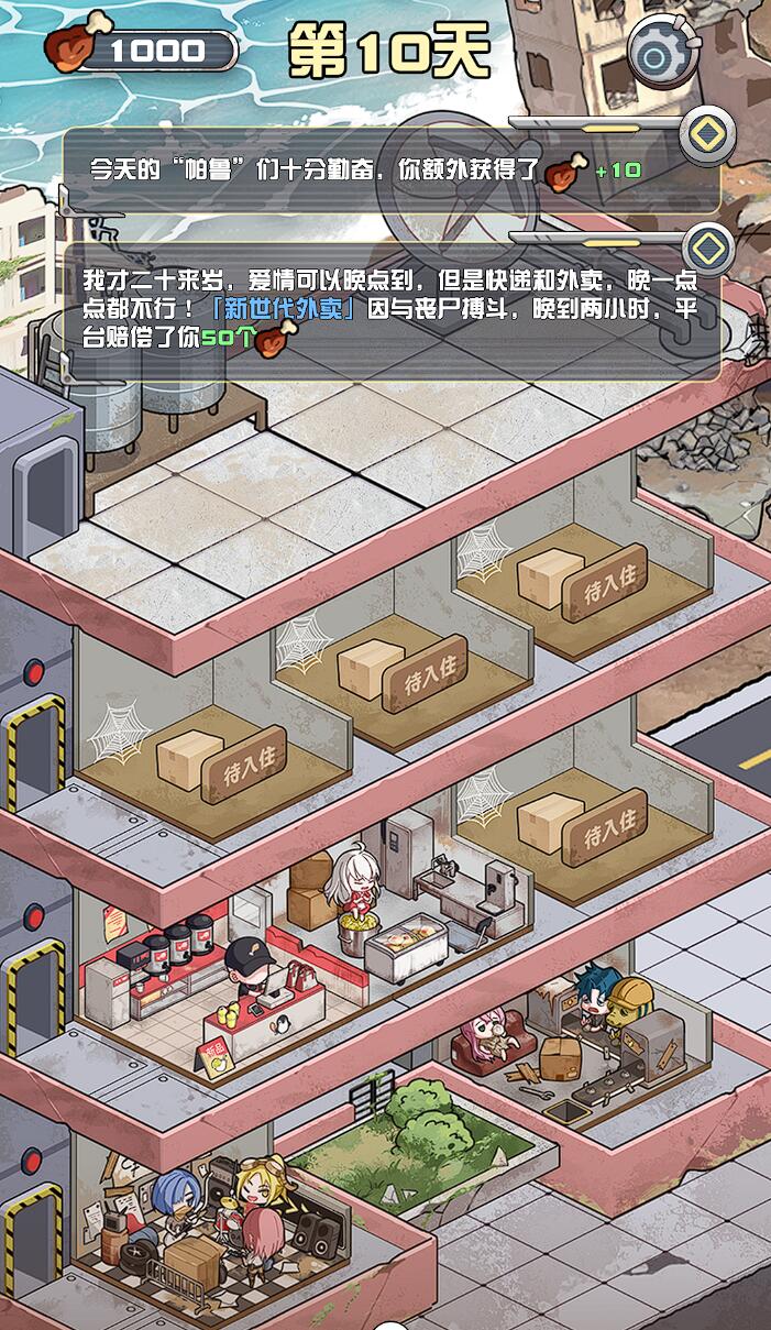 躺平发育的游戏有哪些 2025最热门的躺平发育的游戏推荐截图
