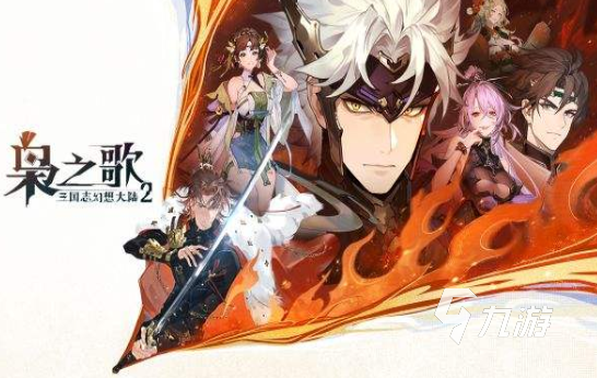 三国回合制游戏有没有 2025好玩的回合制游戏汇总