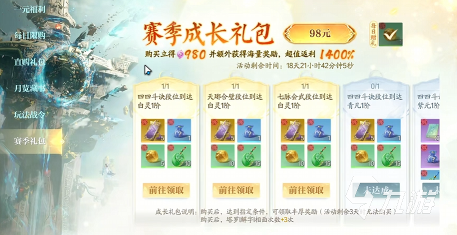 誅仙2手游月卡多少錢(qián) 誅仙2手游月卡有什么用
