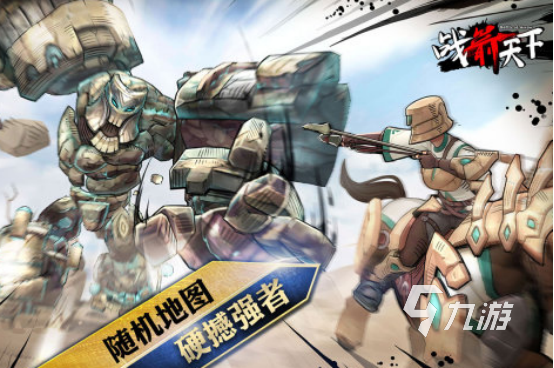 有趣的騎砍類手游有哪些2025歡迎的騎砍手游大全