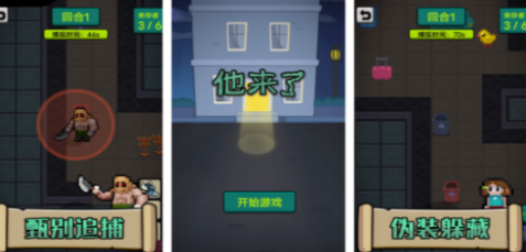 好玩的抓人游戲有哪些 2025最受歡迎的抓人游戲下載截圖