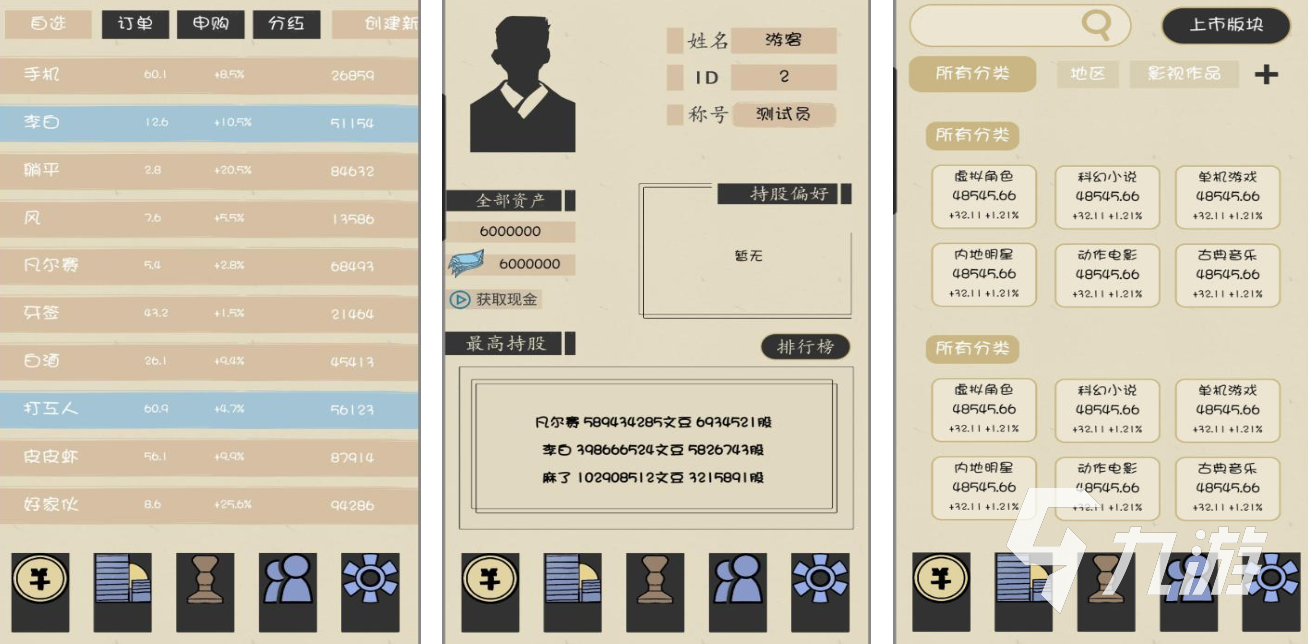 受欢迎的文字游戏排行榜前十名有哪些 超有趣的文字手游推荐2025