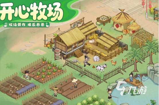 受欢迎的经营游戏哪里下载2025高人气经营手游排名