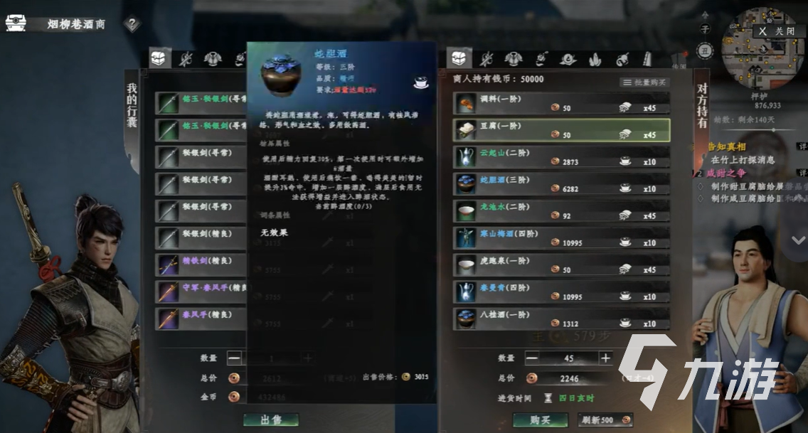 下一站江湖2甜豆腐脑和咸豆腐脑在哪购买 下一站江湖2甜咸之争攻略分享