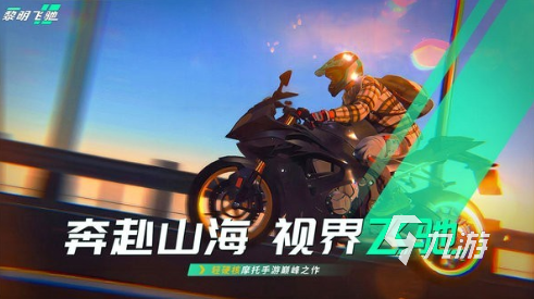 2025最新手游排行榜 有趣的新游戏分享