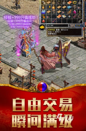 耐玩的传奇世界手游排行 2025有趣的传奇游戏大全