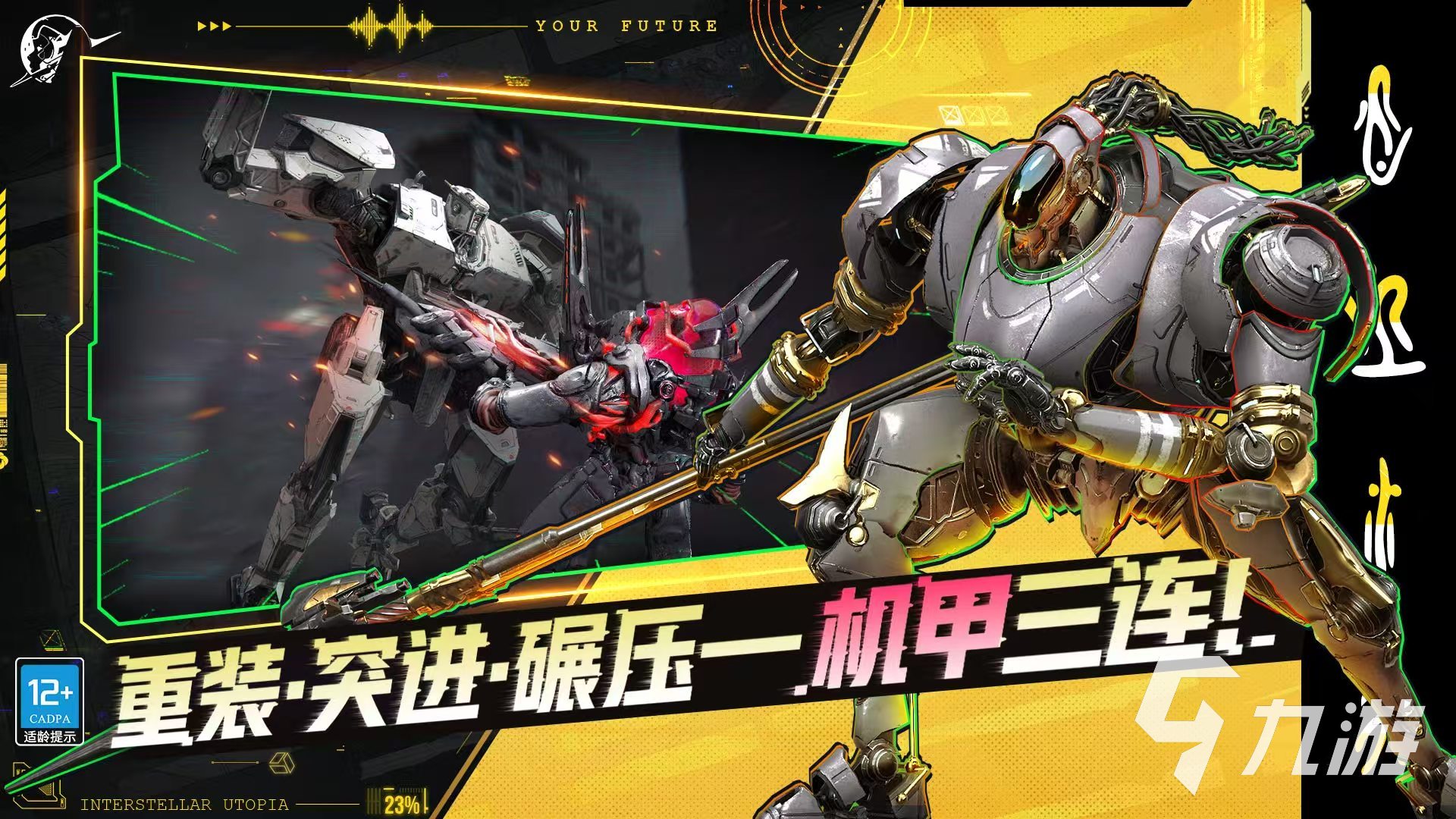 星际理想国是哪个公司的游戏 星际理想国开发信息详解