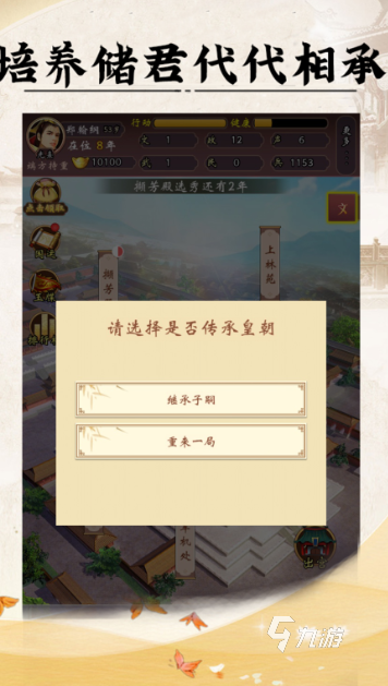 人生交换游戏下载介绍2025 优质的人生交换游戏汇总