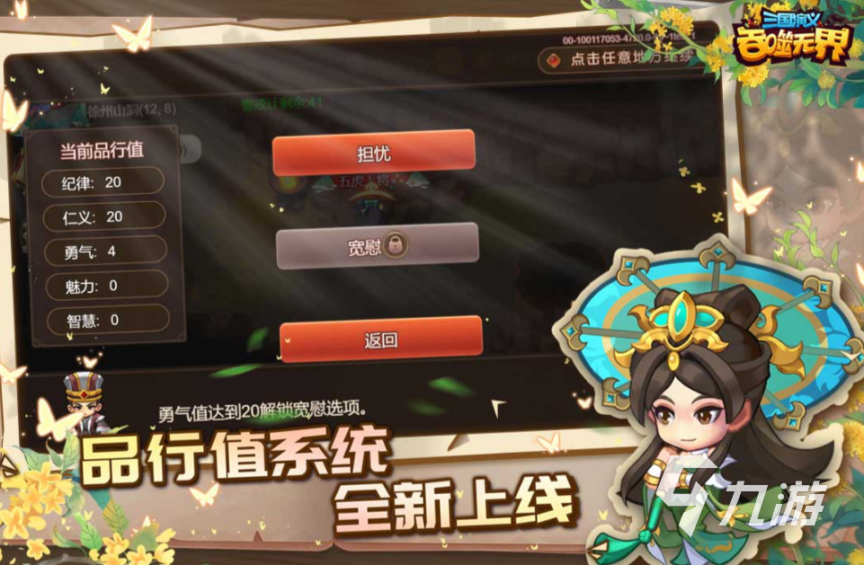 三国回合制游戏有没有 2025好玩的回合制游戏汇总