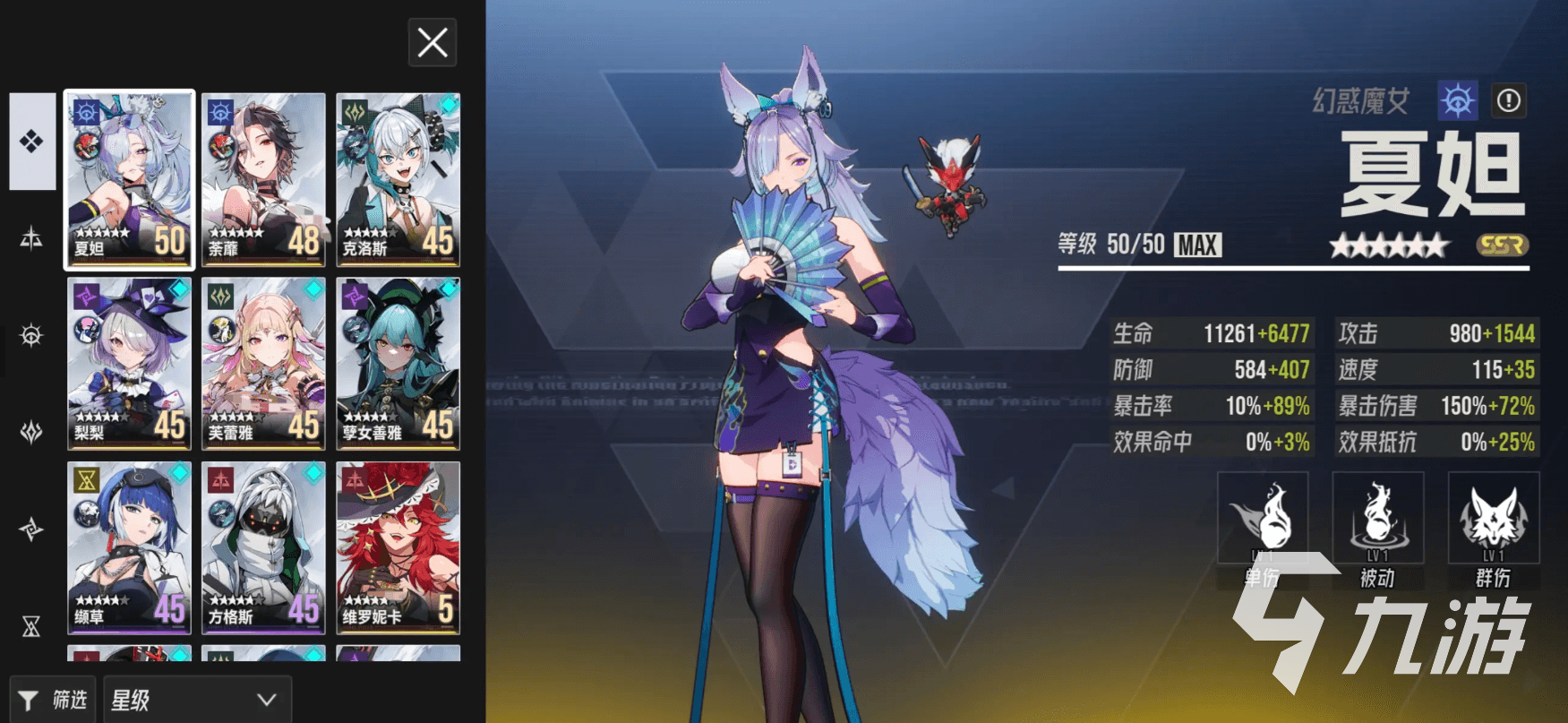伊瑟角色强度排行榜分享 伊瑟哪些角色强
