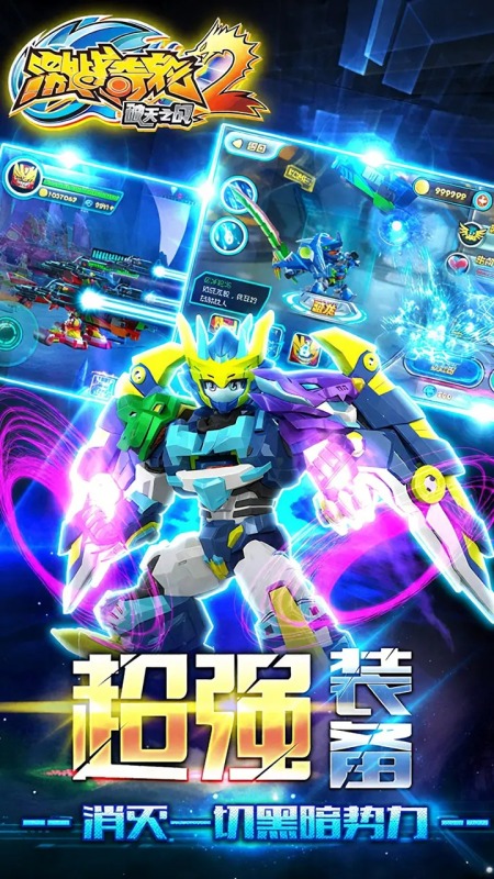 激战奇轮2截图1