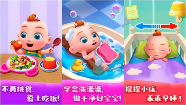 早教游戲大全集 最受歡迎的兒童早教手游推薦2025截圖