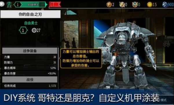 战锤40k游戏有什么 2025免费的战锤40k游戏合集截图