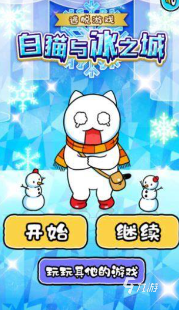 优质的养猫游戏有哪些2025 可以养猫的游戏一览