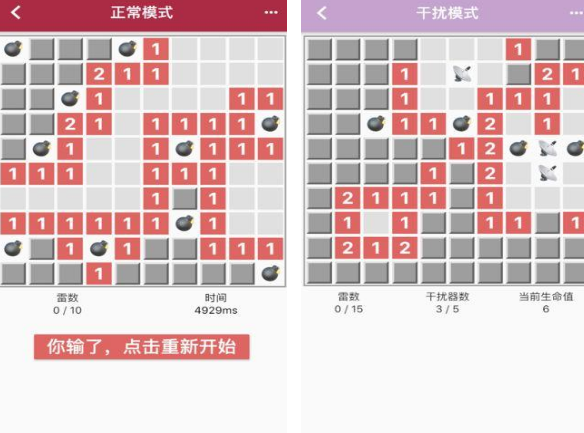 掃雷手機(jī)版下載推薦 2025有趣的掃雷手游下載大全截圖