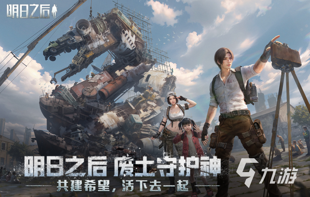 流行的末世游戏下载合集 免费的末世游戏大全2025