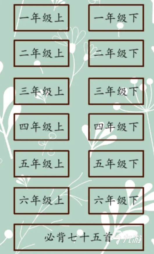 7-10岁儿童游戏推荐2025 趣味性高的儿童手游合集