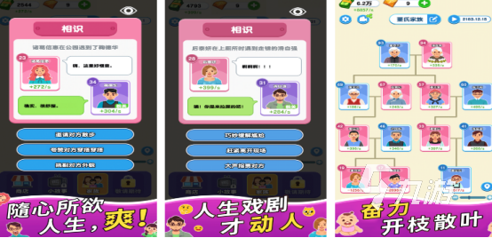 受欢迎的模拟人生的游戏在哪里下载流行的模拟人生手游推荐合集2025