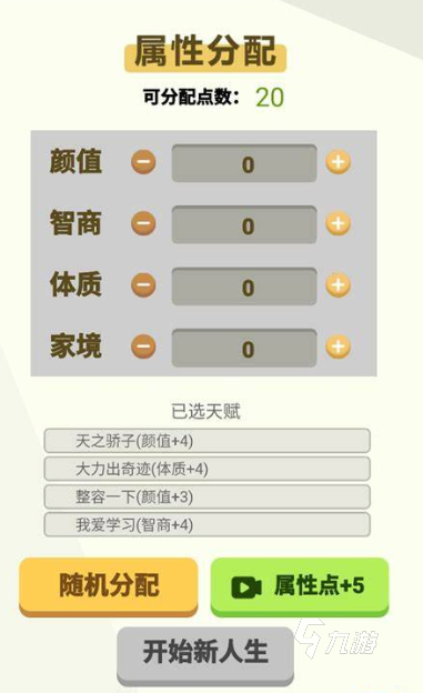 人生交换游戏下载介绍2025 优质的人生交换游戏汇总