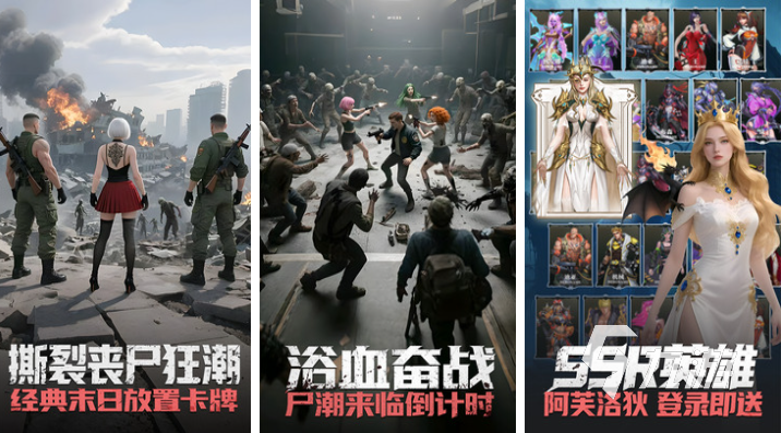 流行的末世游戏下载合集 免费的末世游戏大全2025