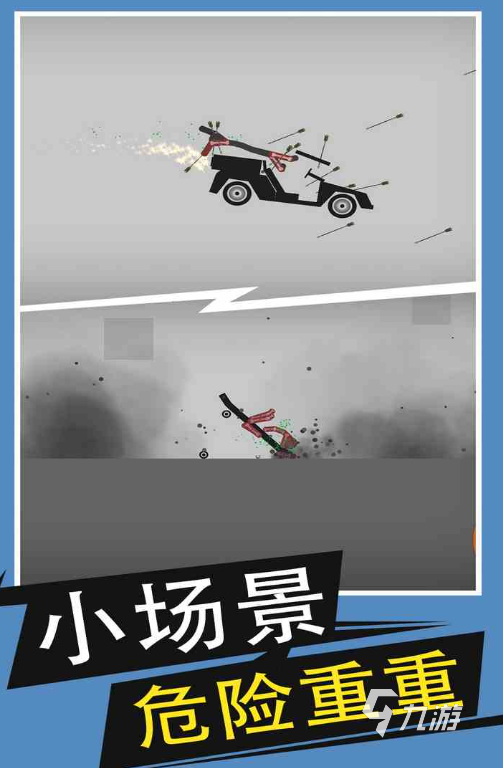 受欢迎的火柴人游戏大全 2025人气较高的火柴人游戏分享