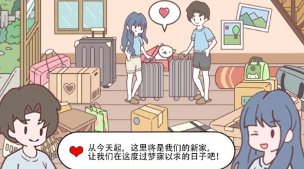 好玩的过家家游戏有没有 2025有趣的过家家手游下载合集截图