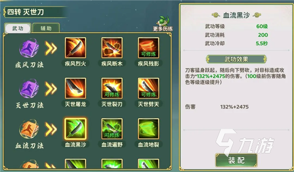 热血江湖归来下载链接 热血江湖归来手游在哪下