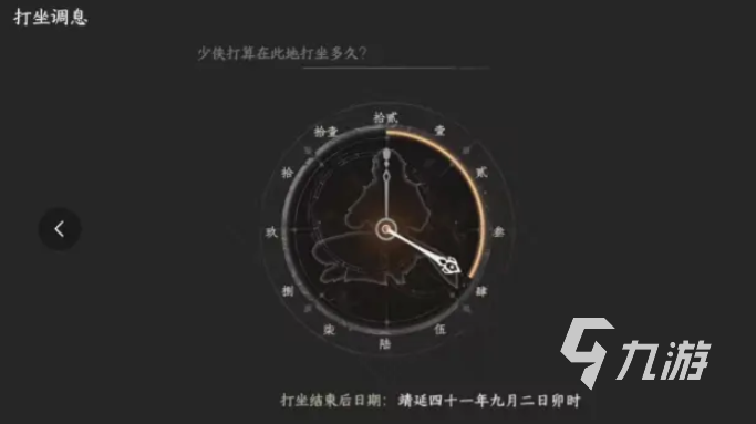 下一站江湖2精力怎么恢复 下一站江湖2手游精力恢复方法一览