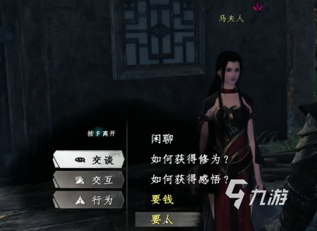 下一站江湖2马夫人怎么入队 下一站江湖2手游马夫人入队攻略