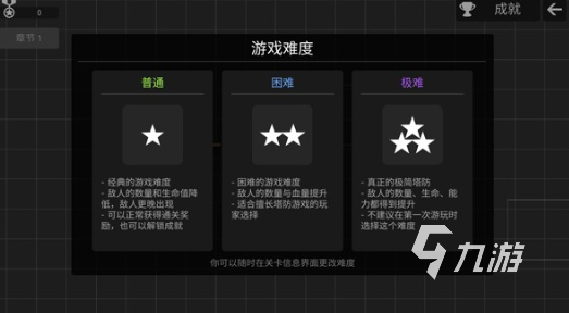 塔防游戏大全100部 2025好玩的塔防游戏下载