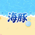 海豚加速器