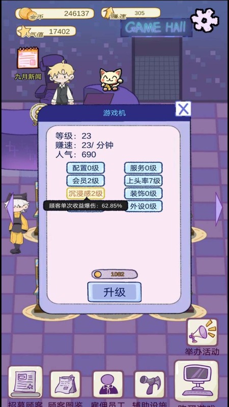 開家游戲廳截圖2