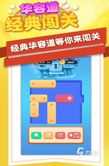 质量高的通关游戏介绍2025 玩不腻的通关游戏合集