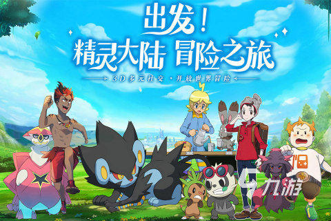 2025火爆的口袋妖怪游戏盘点 受欢迎的口袋妖怪手游合集