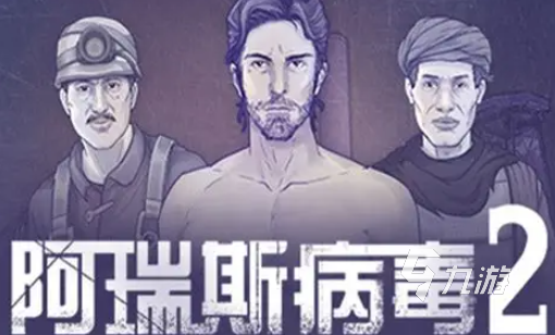 有趣的末日类单机游戏推荐 2025经典的末日单机游戏大全