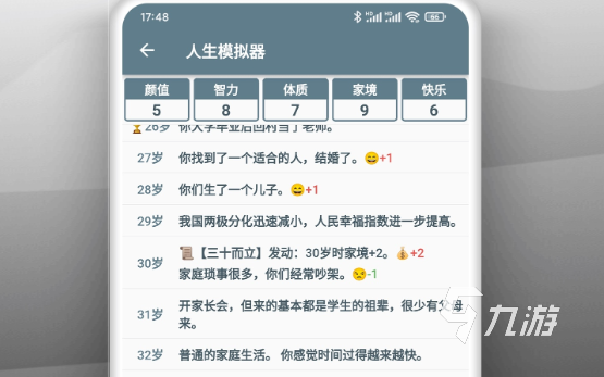 新生活游戏哪些值得玩2025 受欢迎的新生活游戏大全