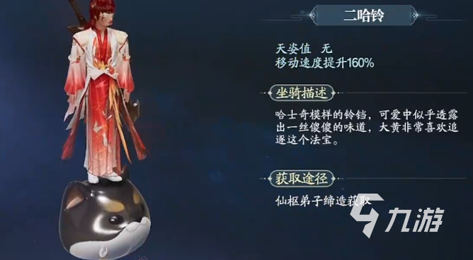诛仙2手游坐骑有哪些 诛仙2手游坐骑大全